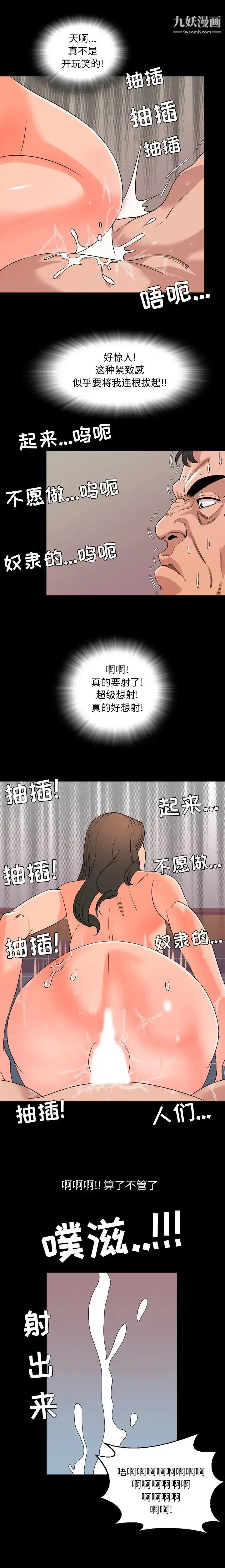 漫画《今天有空吗？》第7话第11张图