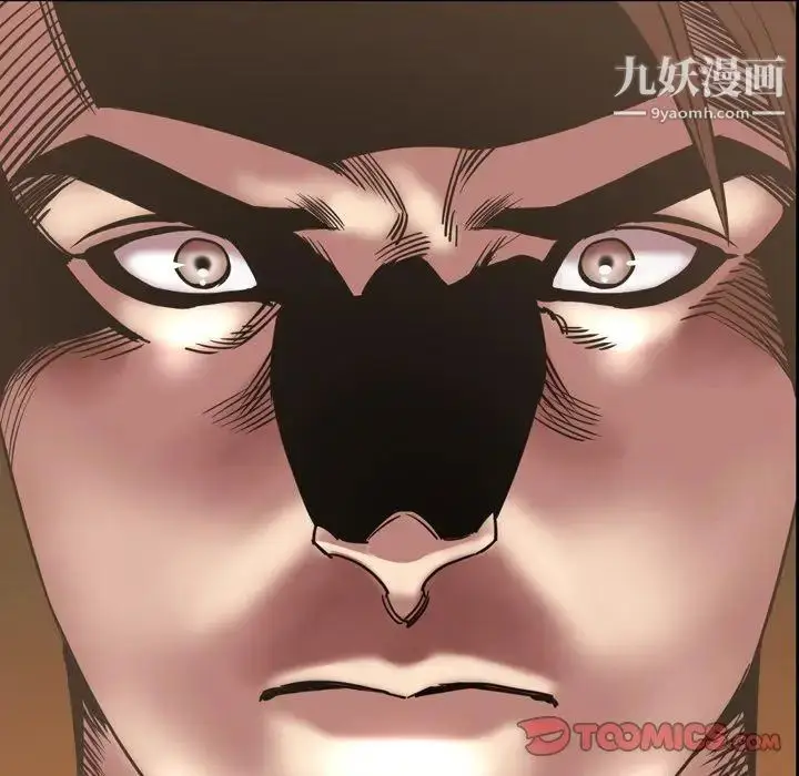 漫画《今天有空吗？》第44话第10张图