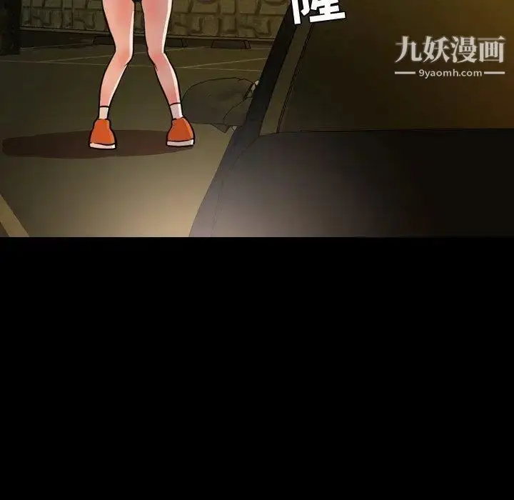漫画《今天有空吗？》第44话第100张图
