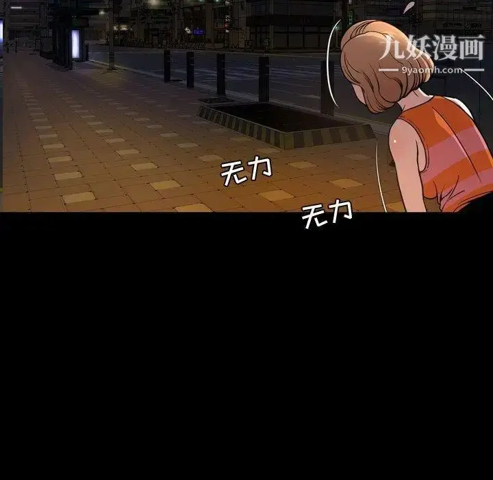 漫画《今天有空吗？》第44话第107张图