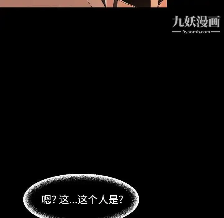 漫画《今天有空吗？》第44话第109张图