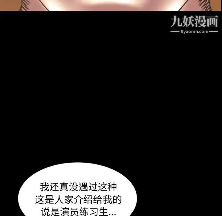 漫画《今天有空吗？》第44话第11张图