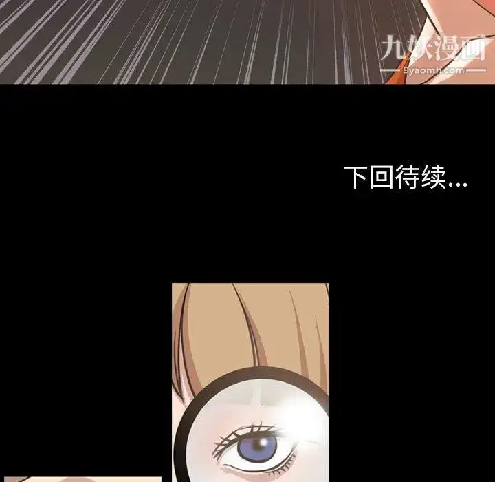 漫画《今天有空吗？》第44话第111张图