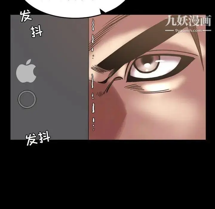 漫画《今天有空吗？》第44话第12张图