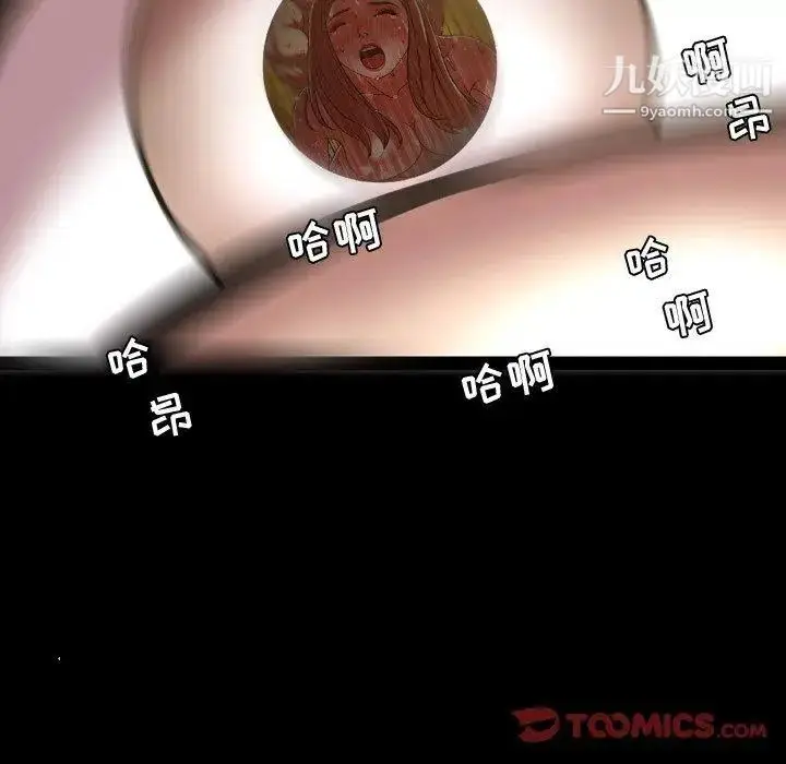 漫画《今天有空吗？》第44话第14张图