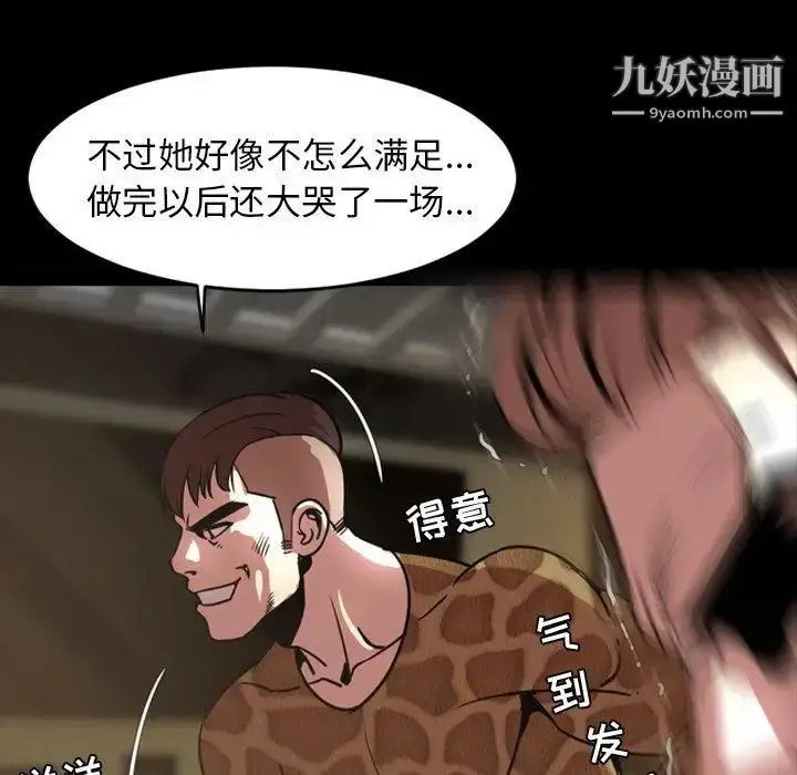 漫画《今天有空吗？》第44话第15张图