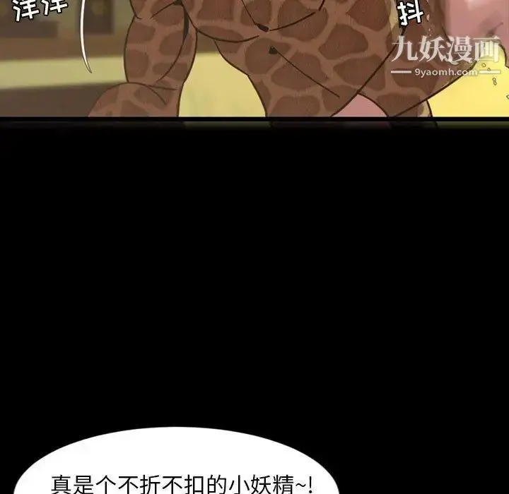 漫画《今天有空吗？》第44话第16张图