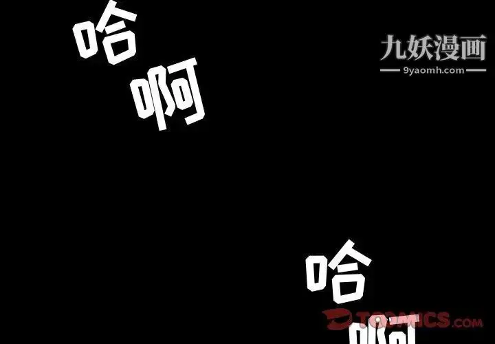 漫画《今天有空吗？》第44话第2张图