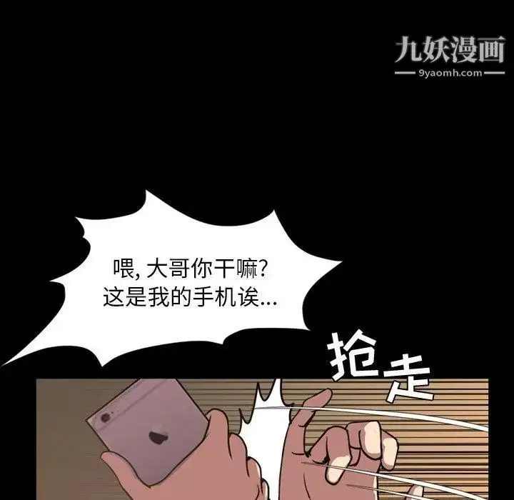 漫画《今天有空吗？》第44话第21张图