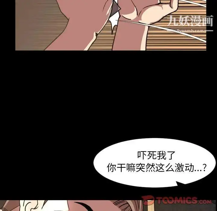 漫画《今天有空吗？》第44话第22张图