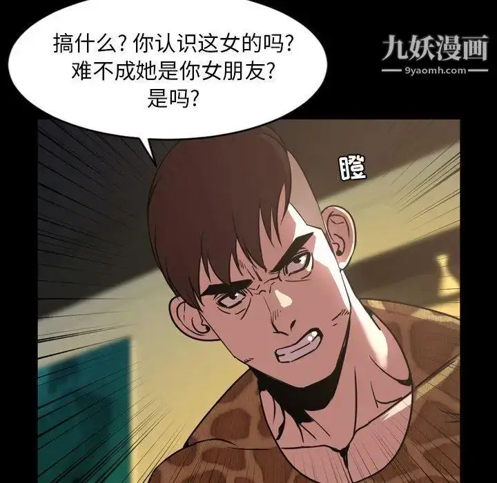 漫画《今天有空吗？》第44话第24张图