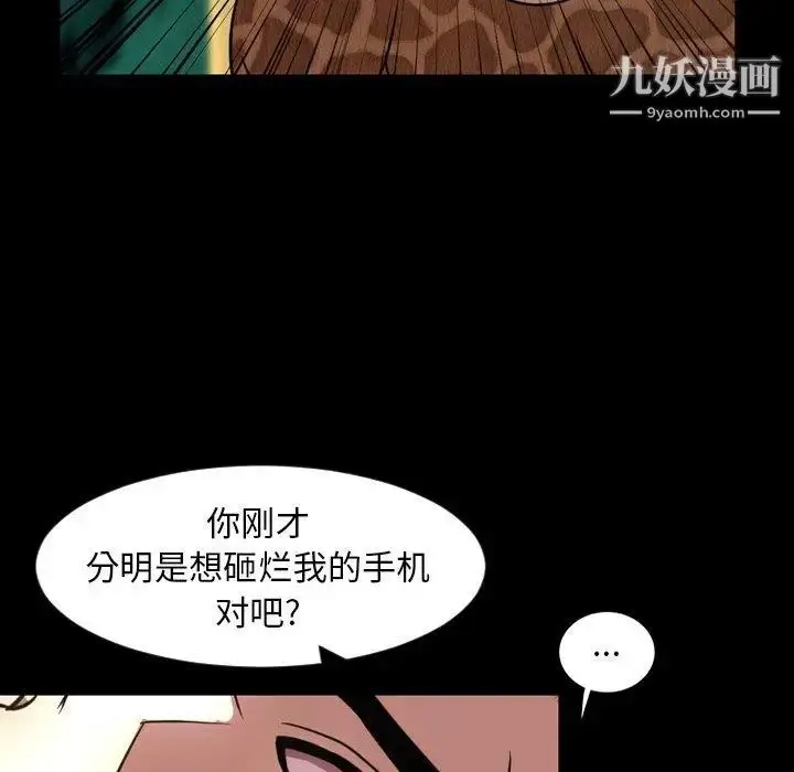 漫画《今天有空吗？》第44话第25张图