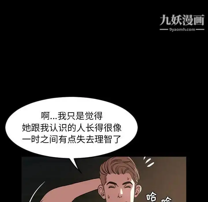 漫画《今天有空吗？》第44话第27张图