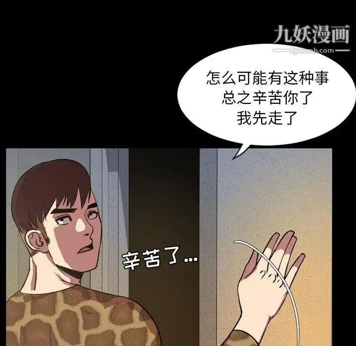 漫画《今天有空吗？》第44话第29张图