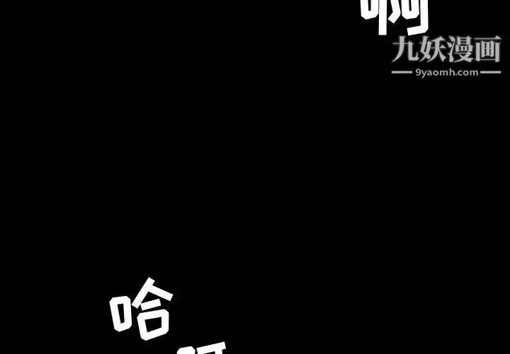 漫画《今天有空吗？》第44话第3张图