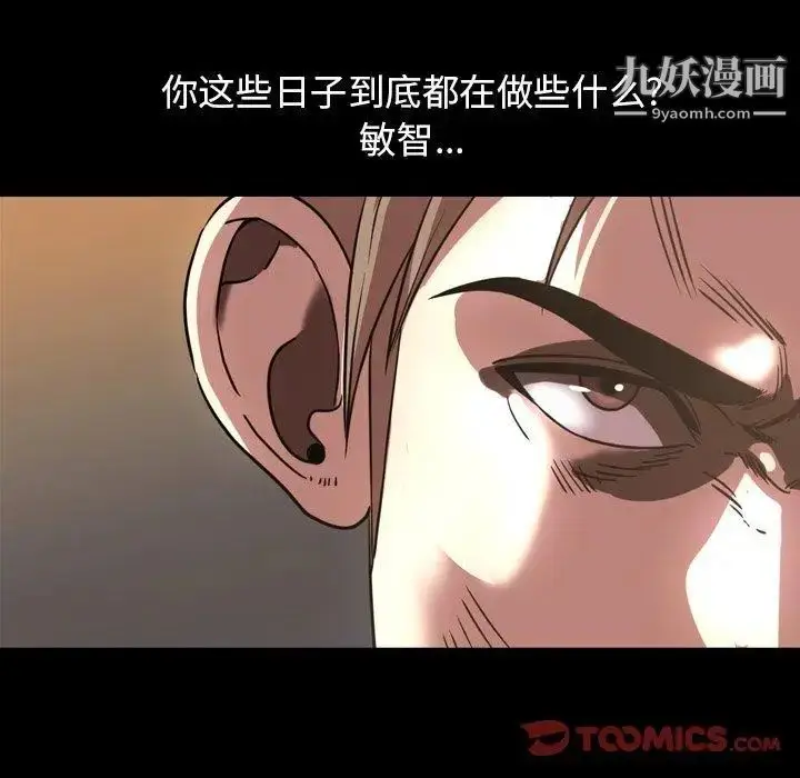 漫画《今天有空吗？》第44话第34张图