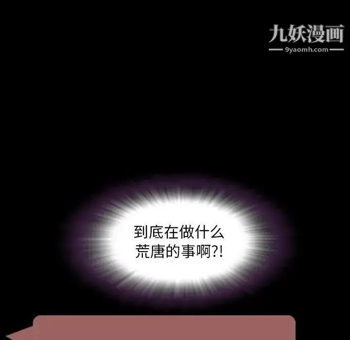 漫画《今天有空吗？》第44话第35张图