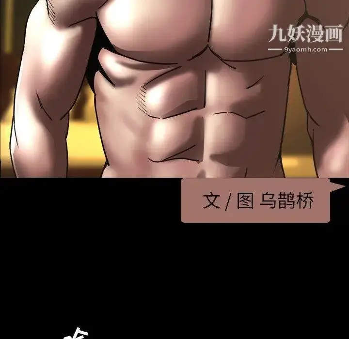漫画《今天有空吗？》第44话第37张图