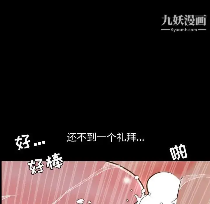 漫画《今天有空吗？》第44话第40张图