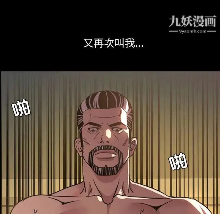 漫画《今天有空吗？》第44话第43张图