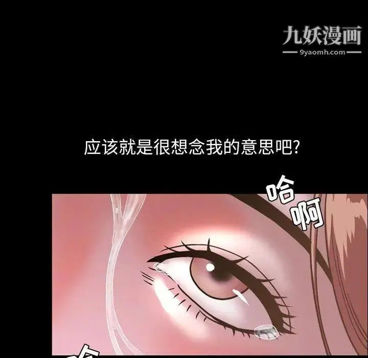 漫画《今天有空吗？》第44话第45张图