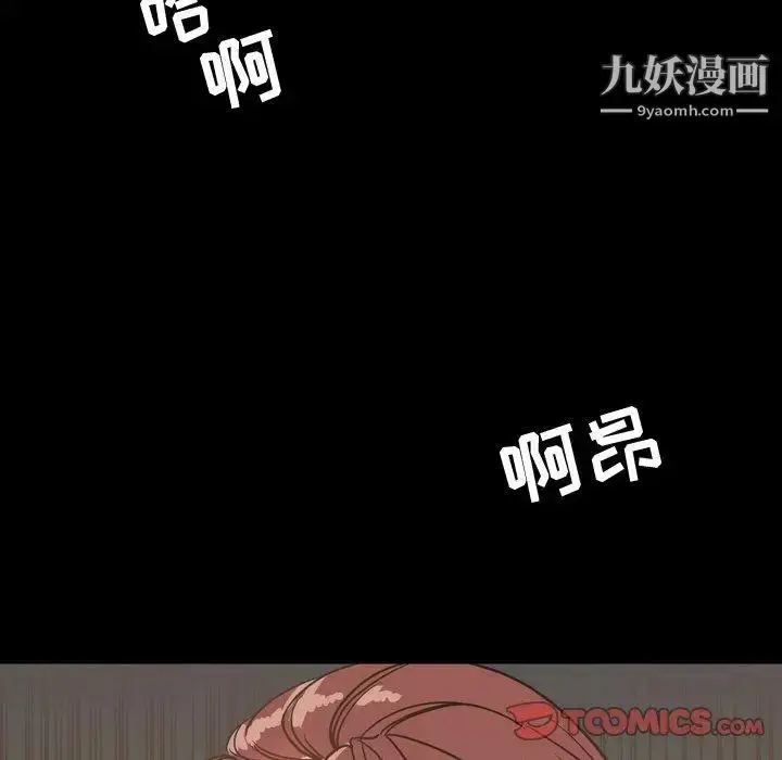 漫画《今天有空吗？》第44话第46张图