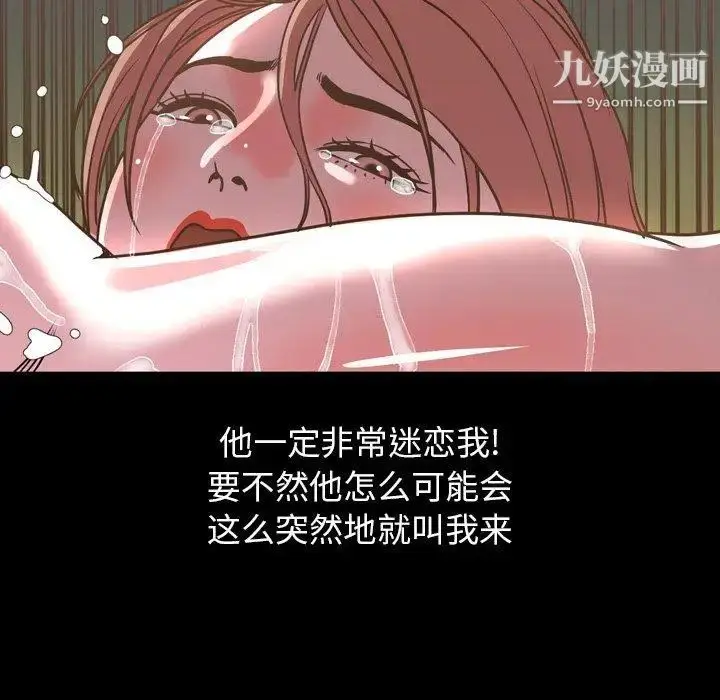 漫画《今天有空吗？》第44话第47张图