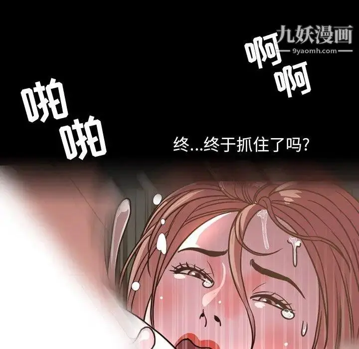 漫画《今天有空吗？》第44话第48张图