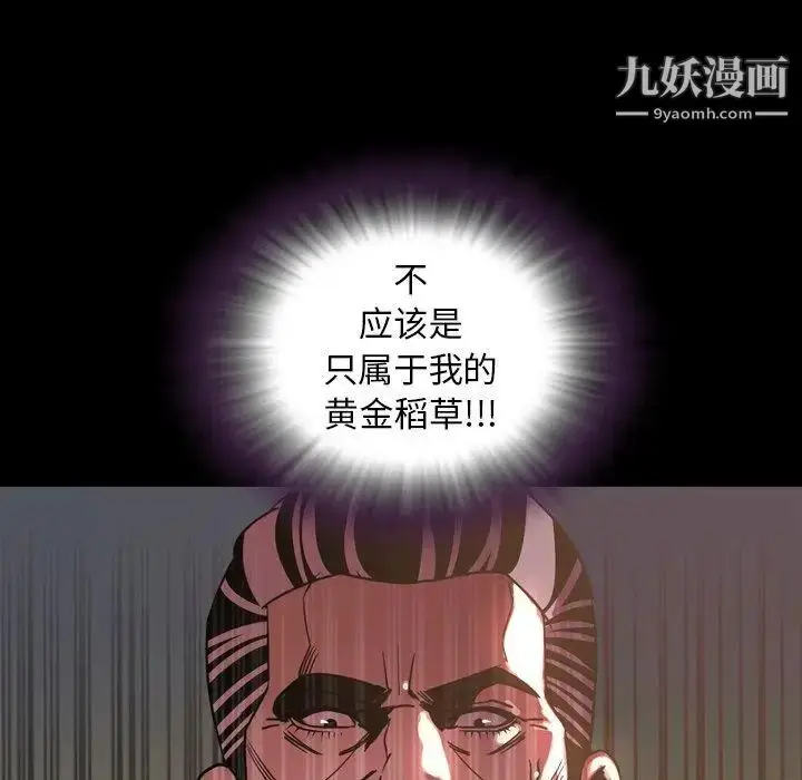 漫画《今天有空吗？》第44话第52张图