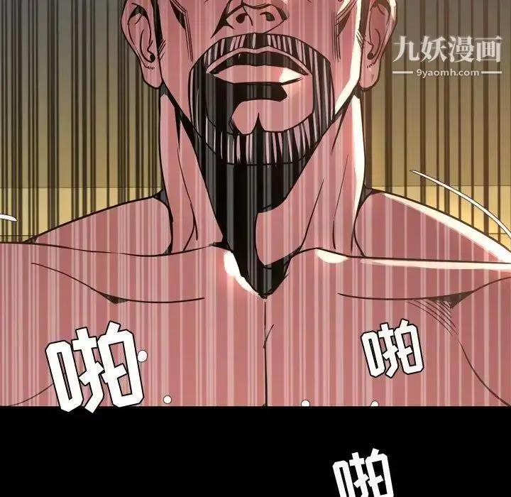漫画《今天有空吗？》第44话第53张图
