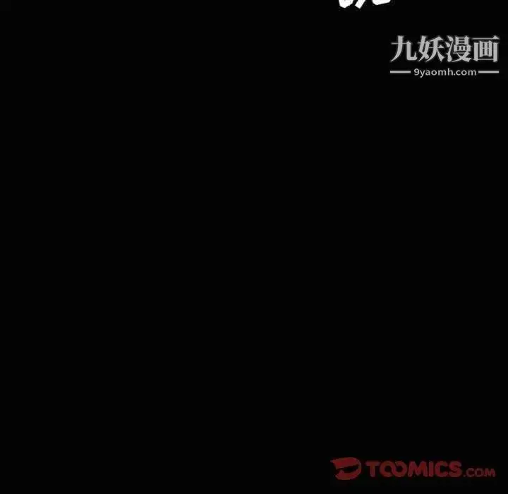 漫画《今天有空吗？》第44话第54张图