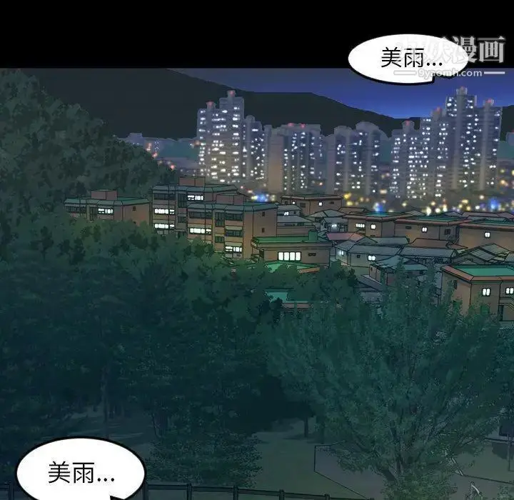 漫画《今天有空吗？》第44话第55张图