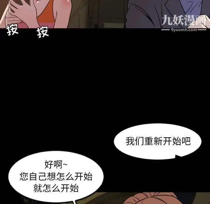 漫画《今天有空吗？》第44话第59张图