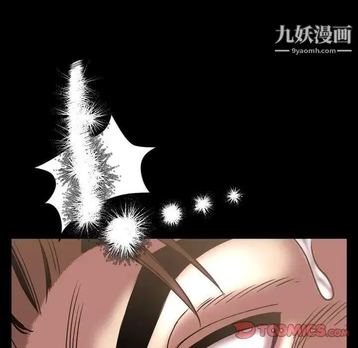 漫画《今天有空吗？》第44话第6张图