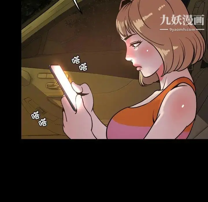漫画《今天有空吗？》第44话第60张图