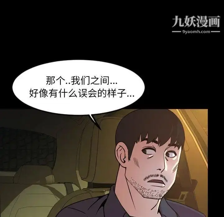漫画《今天有空吗？》第44话第61张图