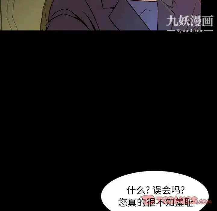 漫画《今天有空吗？》第44话第62张图