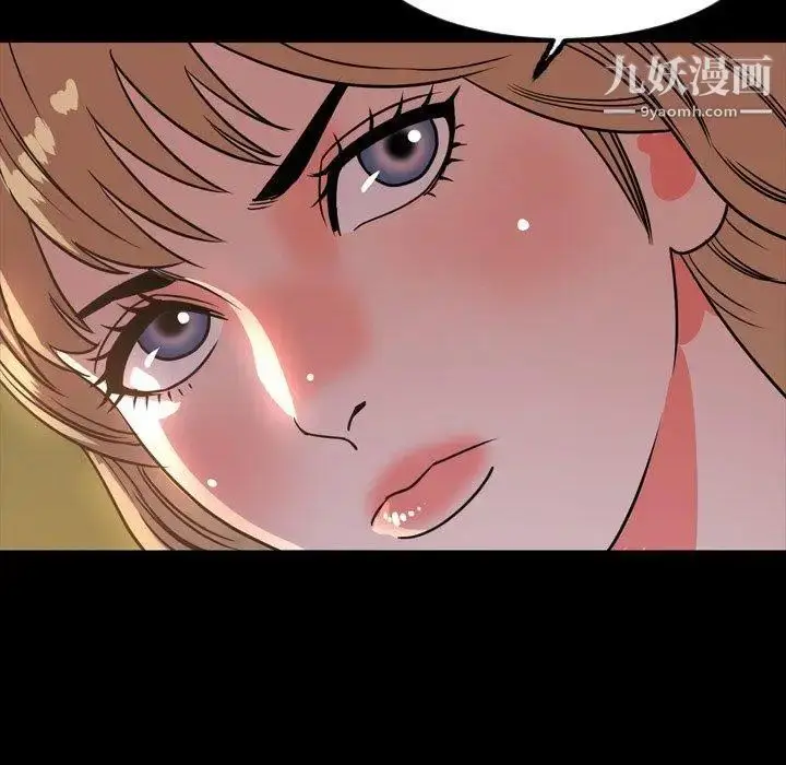 漫画《今天有空吗？》第44话第63张图