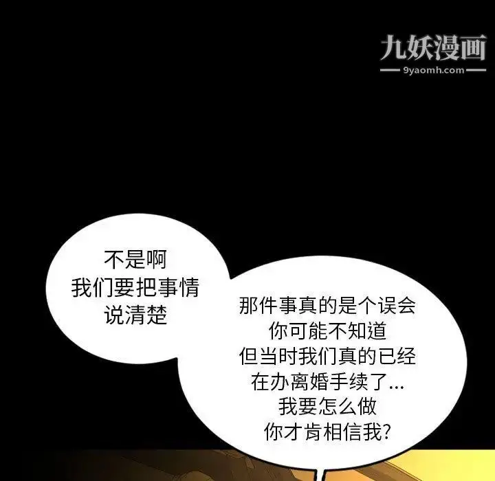 漫画《今天有空吗？》第44话第64张图