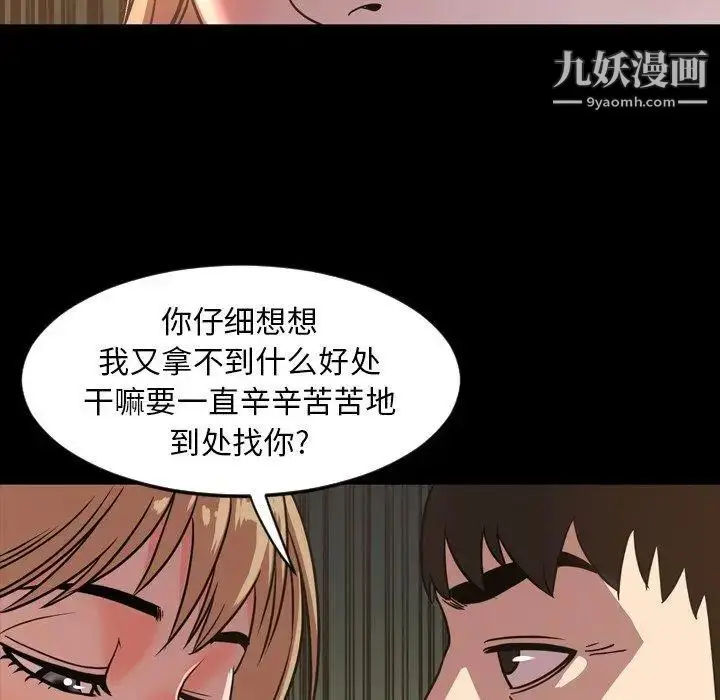 漫画《今天有空吗？》第44话第72张图
