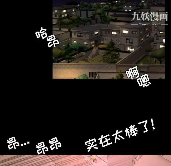 漫画《今天有空吗？》第44话第75张图