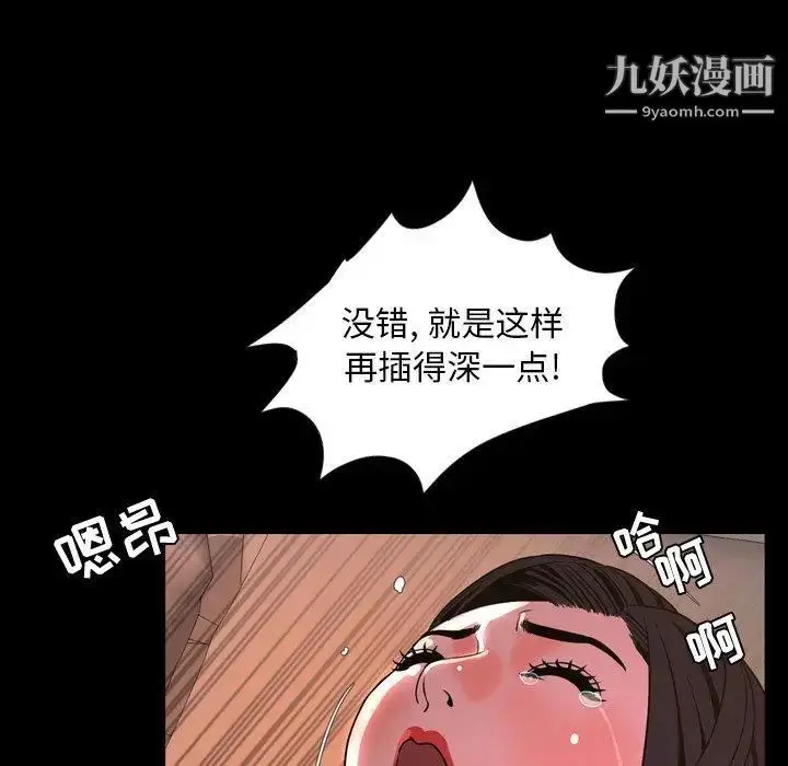 漫画《今天有空吗？》第44话第77张图