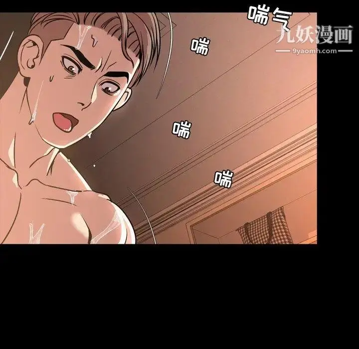 漫画《今天有空吗？》第44话第79张图