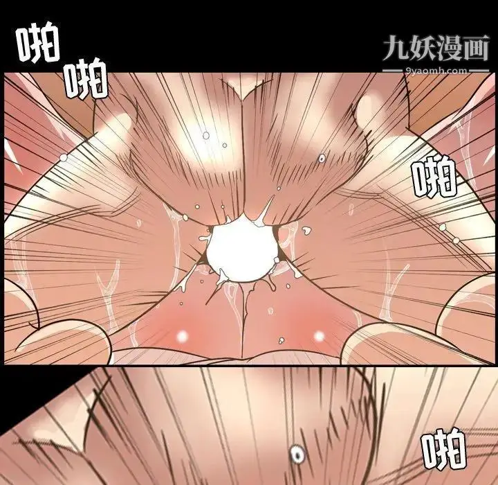漫画《今天有空吗？》第44话第84张图