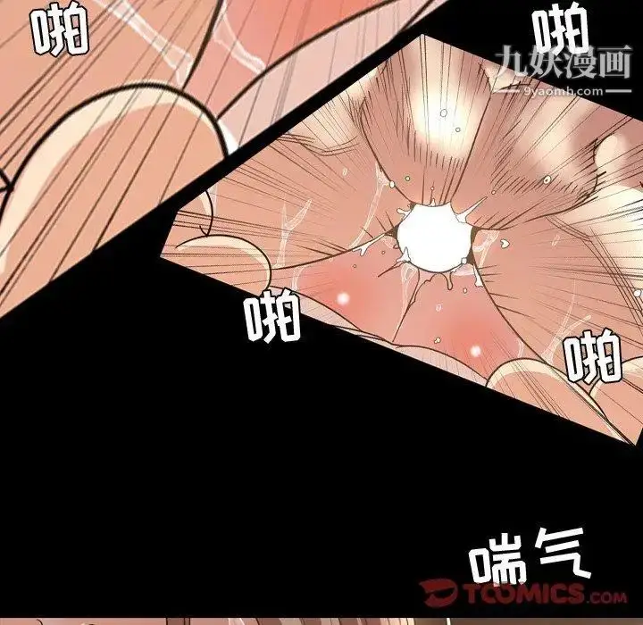 漫画《今天有空吗？》第44话第86张图