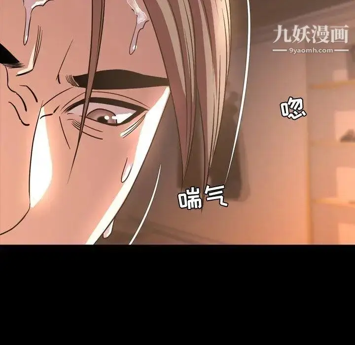 漫画《今天有空吗？》第44话第87张图