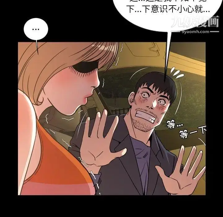 漫画《今天有空吗？》第44话第92张图
