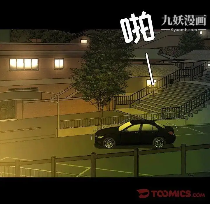 漫画《今天有空吗？》第44话第94张图