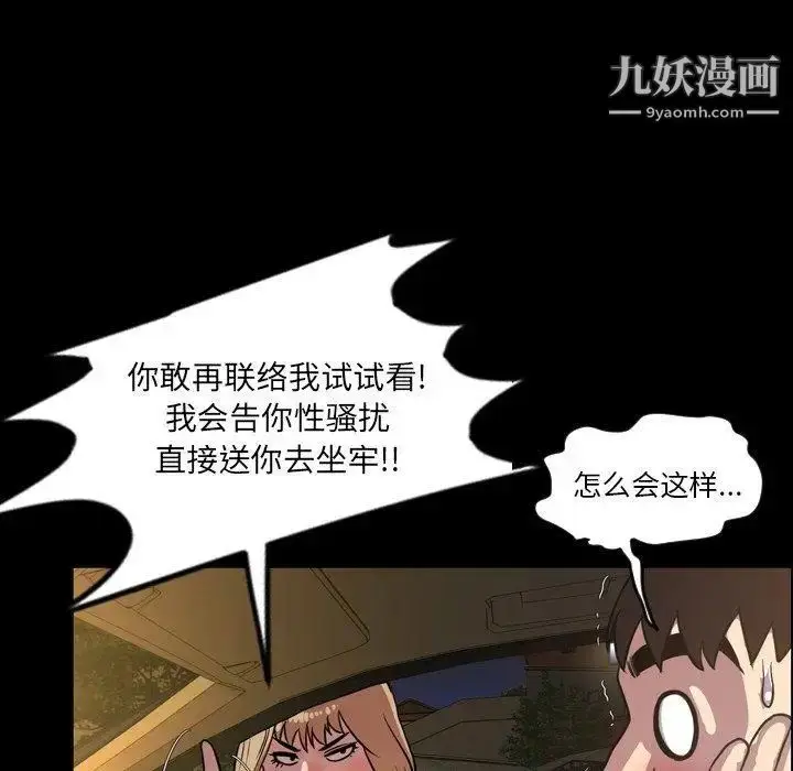 漫画《今天有空吗？》第44话第95张图