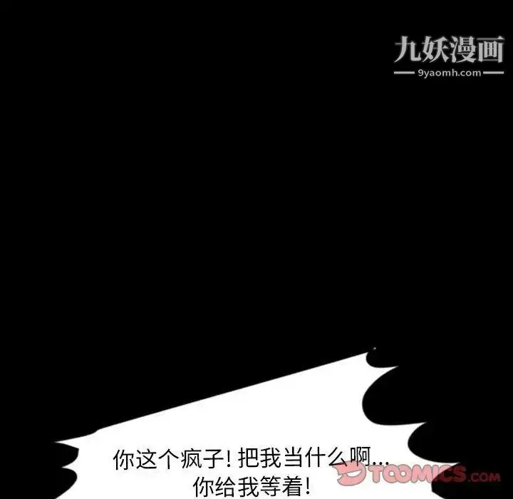 漫画《今天有空吗？》第44话第98张图